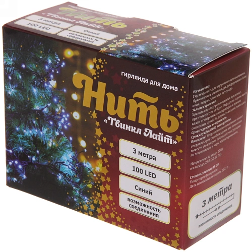 Гирлянда для дома НИТЬ Твинкл Лайт 3 м 100 ламп LED, чернпров, 8 реж, IP-20 Синий (возможность соединения)_8