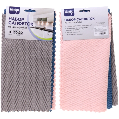 Набор салфеток для уборки Селфи 30*30см 3шт 129