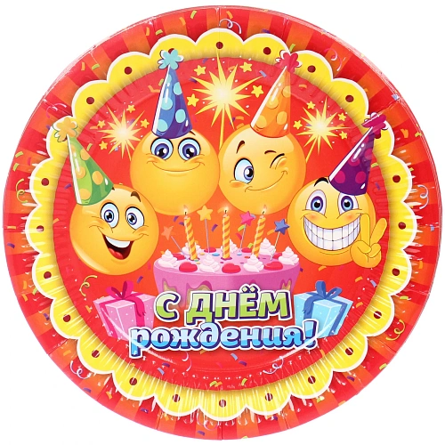 Тарелка бумажная 18 см в наборе 10 шт С днем рождения! Смайлы_2