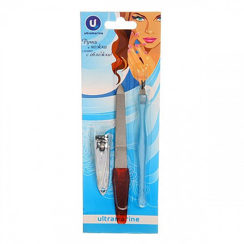 Маникюрный набор на блистере, 3 предмета "Ultramarine - Ваши ручки" (триммер, кусачки и пилка металлическая)