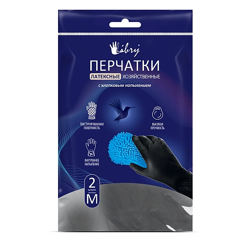 Перчатки латексные хозяйственные с х/б напылением Libry черные L 240/12