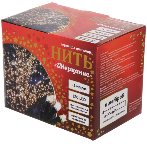 Гирлянда для улицы Мерцание 11м 120 ламп LED чёрный провод,1 реж,IP-54, Теплый белый, белое мерцание (возможность соединения)_14
