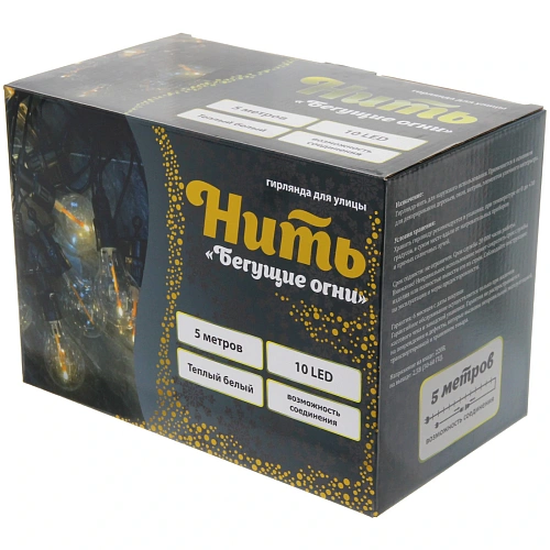 Гирлянда для улицы НИТЬ Бегущие огни 5м 10 ламп LED (67 см), черный провод, авторежим-водопад,IP-65, Теплый белый (возможность соединения)_3