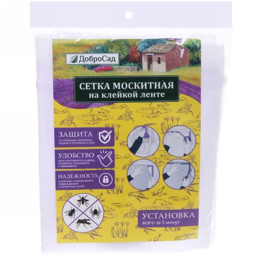 Антимоскитная сетка на окно 150*200см с клейкой лентой ДоброСад