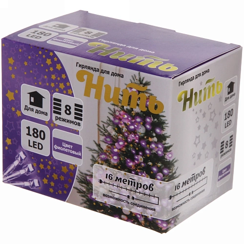 Гирлянда для дома 16м 180 ламп LED прозрачпров,8 реж, IP-20, Фиолетовый (возможность соединения)_28