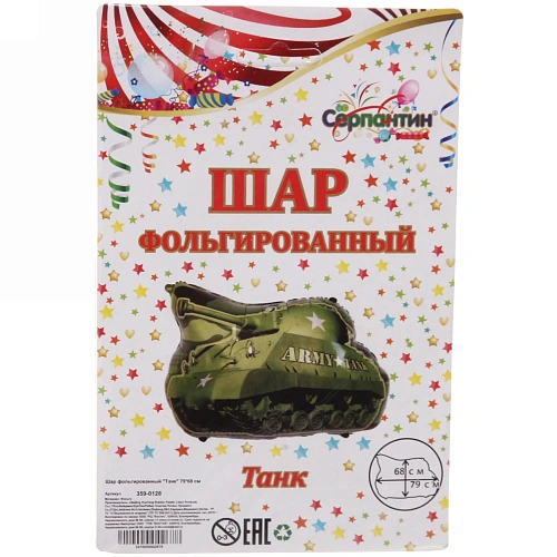 Шар фольгированный Танк 7968 см_3