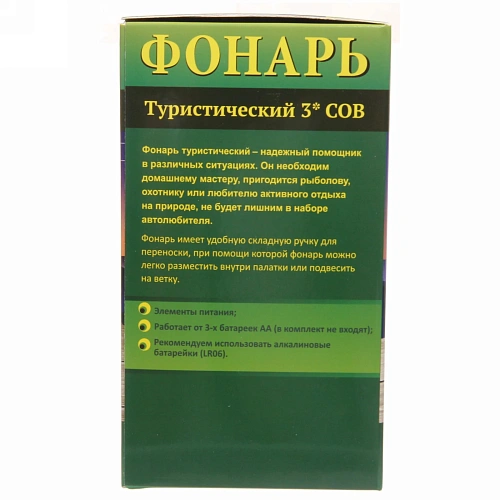 Фонарь туристический 1 режим, 3 COB, регулятор яркости 1018см 3АА 1990_5