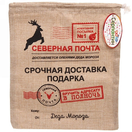 Мешок подарочный 24х30 см "Северная почта"