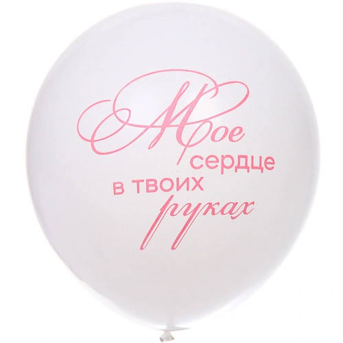 Воздушные шары 100 шт, 1025см Мое счастье, Розовыйбелый_6