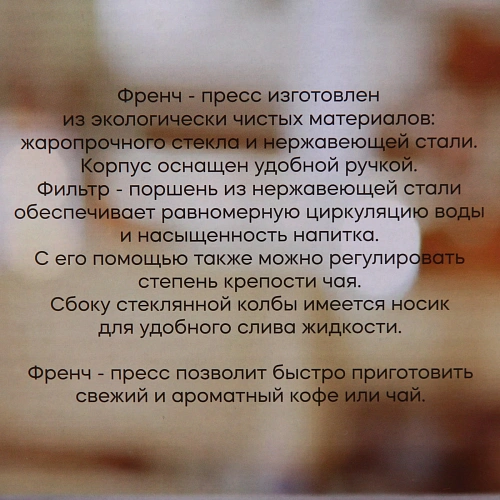 Френч-пресс 800мл Armonia ромбы_6
