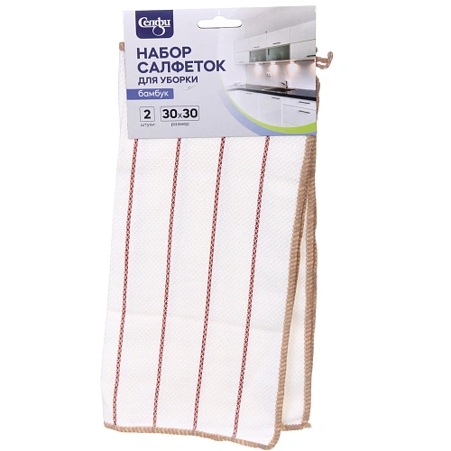 Набор салфеток для уборки Селфи 30*30см 2 шт бамбук универсальная