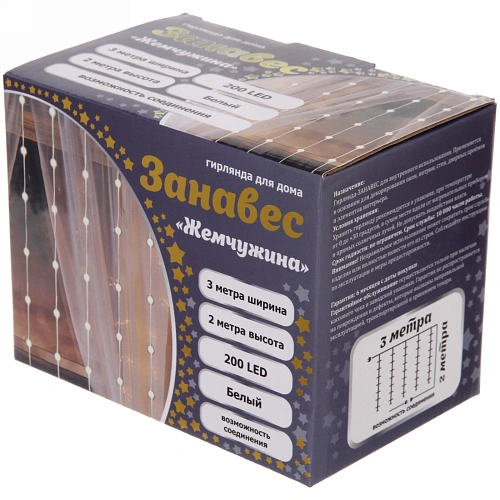 Гирлянда для дома ЗАНАВЕС Жемчужина ш3 в2 м 200 ламп LED, прозр пров, 8 реж,IP-40, Белый (возможность соединения)_12