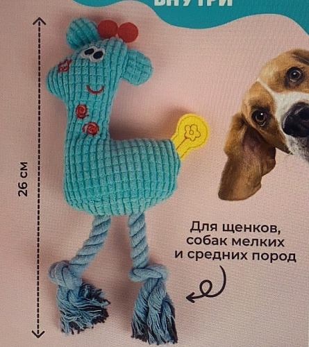 Игрушка для собак малых и средних пород "ЗООГРАД", жирафик, цвет голубой, с пищалкой, 26см (лейбл)