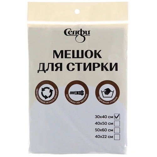 Мешок для стирки 3040 см, цвет черный_10