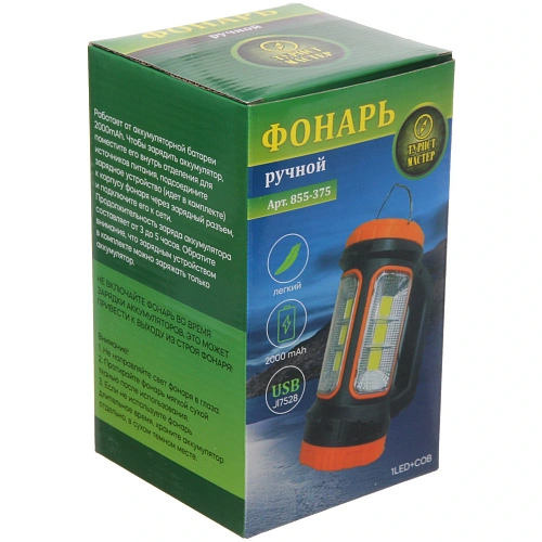 Фонарь ручной 5 режимов 1LED+COB, аккумуляторная батарея 1500mAh USB MH818C_17