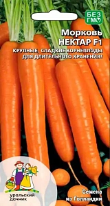 Семена Морковь Нектар F1 0,3гр (УД) Е/П