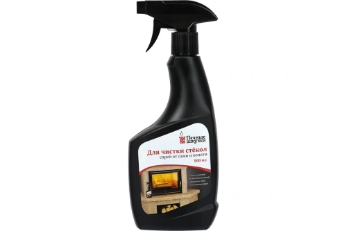 Спрей для очистки стёкол 0,5л от сажи и копоти Печные штучки