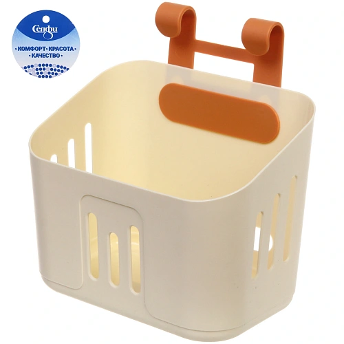 Корзина подвесная для хранения "РАМПШ", цвет кремовый, 19*11.5*15.5см (можно регулировать ручки на разные стороны)